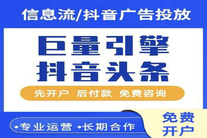 案例分享：信息流广告开户后如何获得高额返点